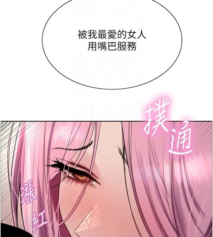 《色轮眼》第2季 第70话图89
