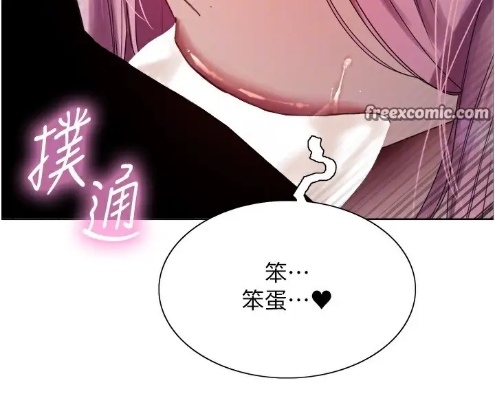 《色轮眼》第2季 第70话图90