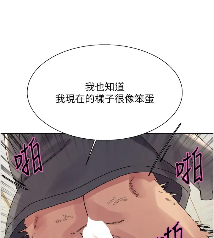《色轮眼》第2季 第70话图91