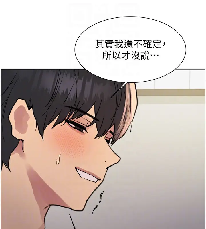《色轮眼》第2季 第70话图94