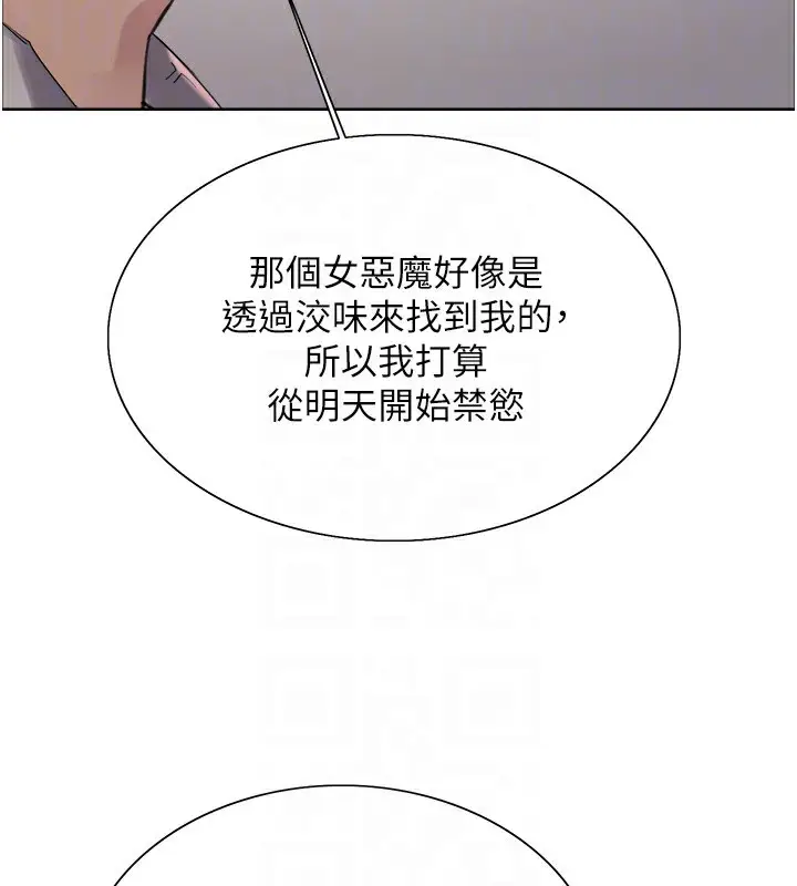 《色轮眼》第2季 第70话图95