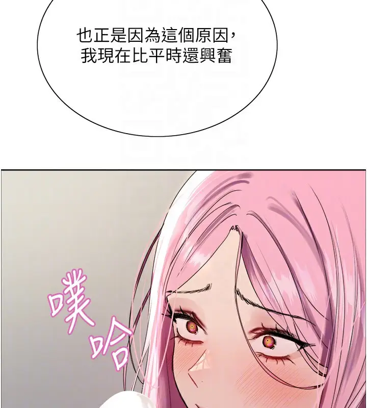 《色轮眼》第2季 第70话图96