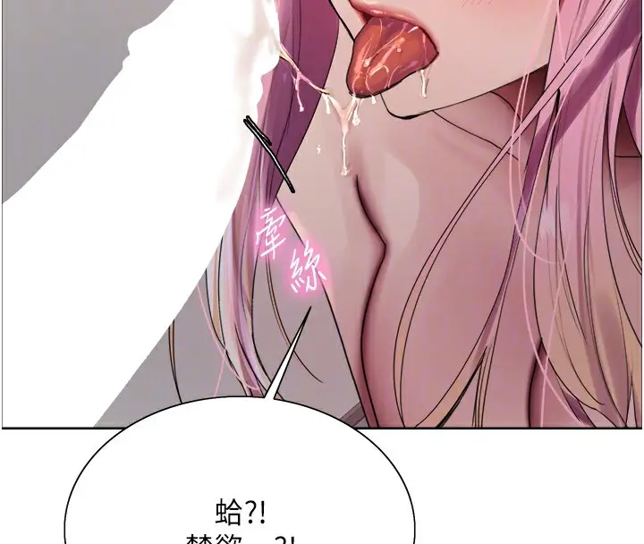 《色轮眼》第2季 第70话图97