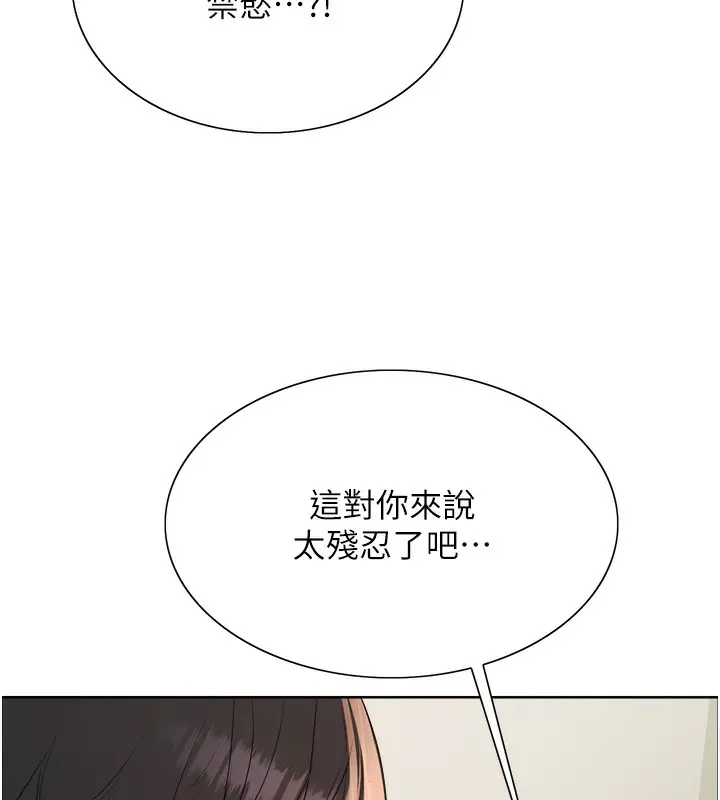 《色轮眼》第2季 第70话图98
