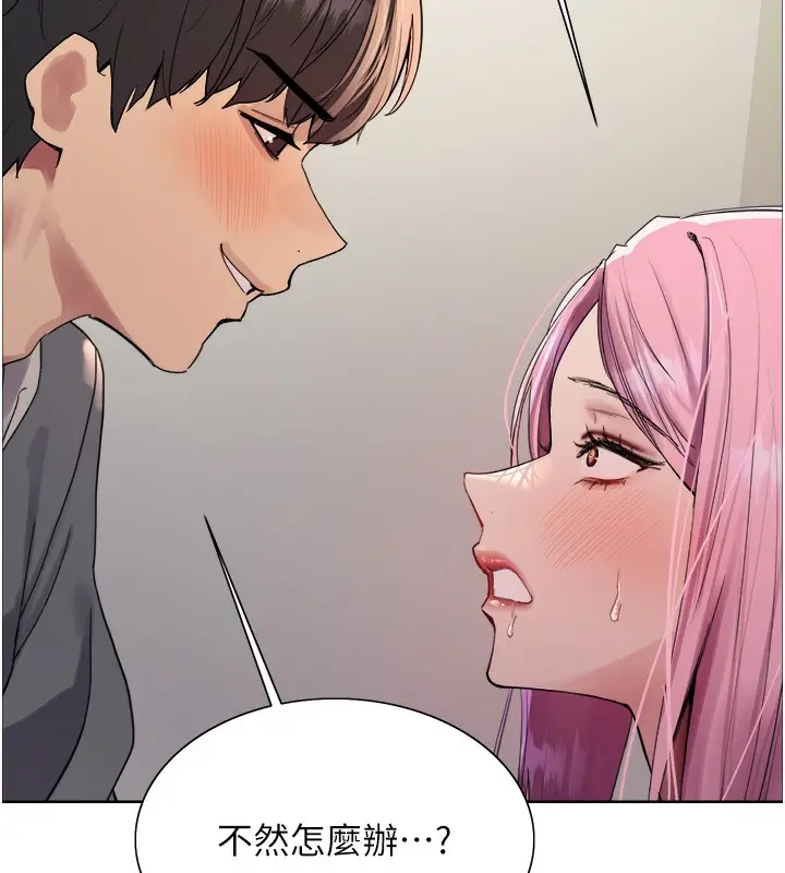 《色轮眼》第2季 第70话图99