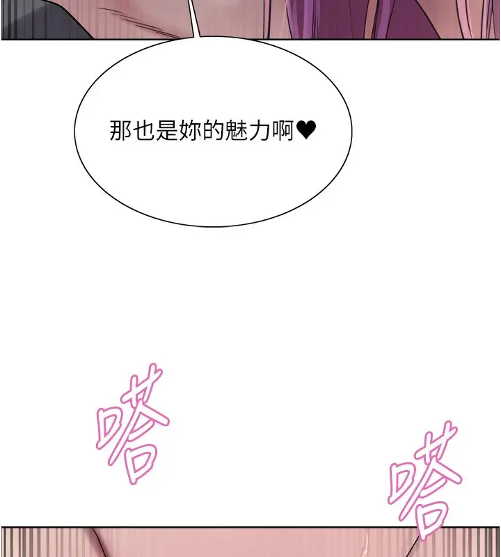 《色轮眼》第2季 第71话图10