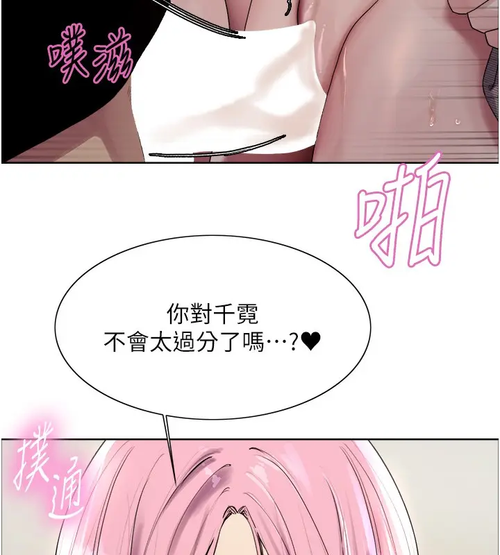 《色轮眼》第2季 第71话图100