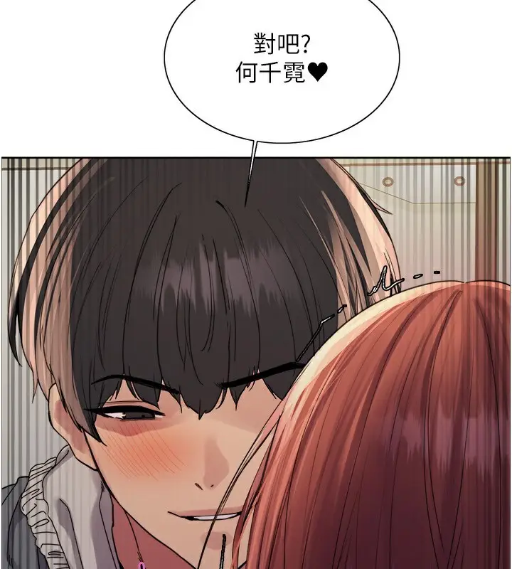 《色轮眼》第2季 第71话图107