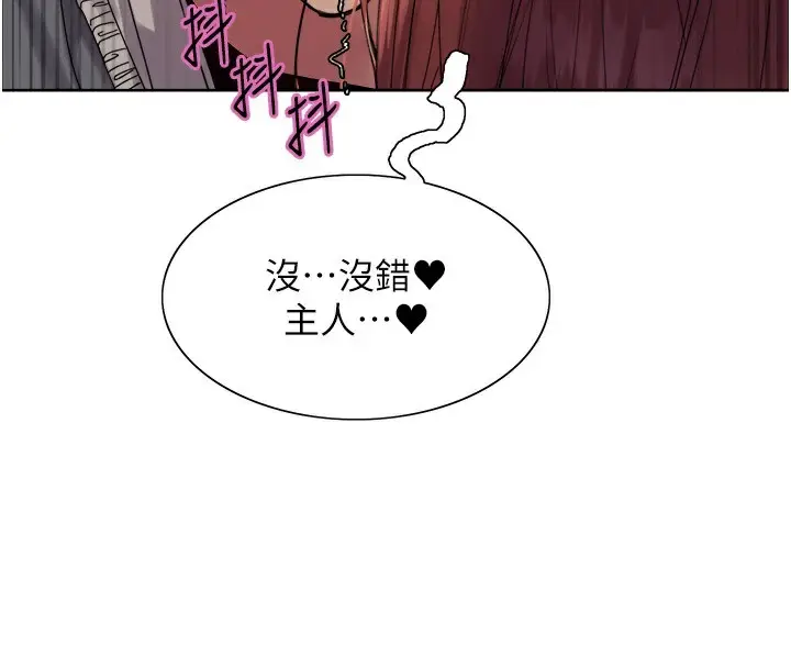 《色轮眼》第2季 第71话图108
