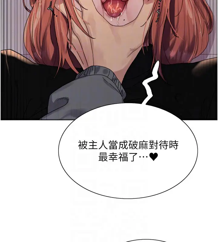 《色轮眼》第2季 第71话图110