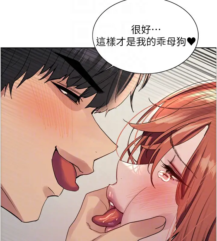 《色轮眼》第2季 第71话图111