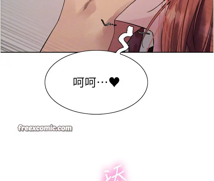 《色轮眼》第2季 第71话图112