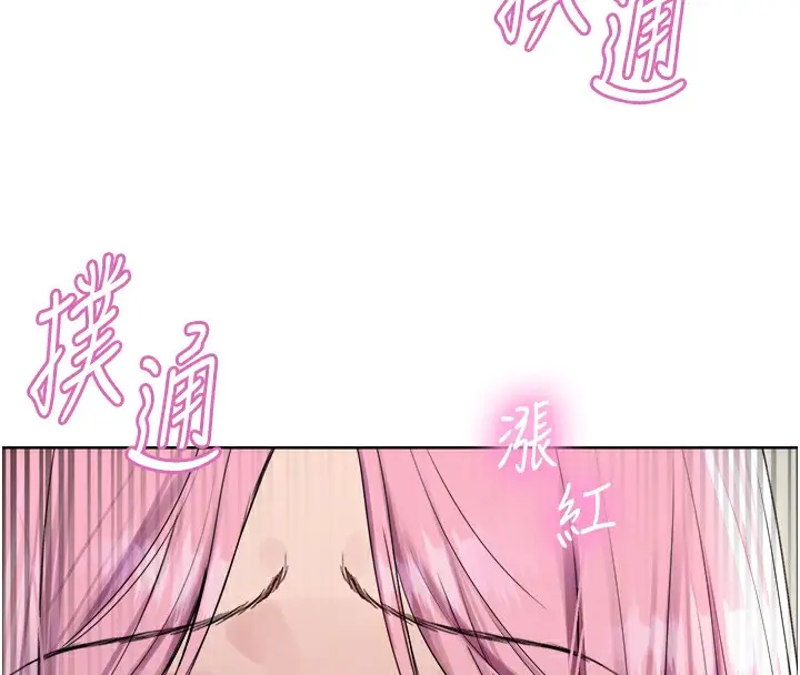《色轮眼》第2季 第71话图120