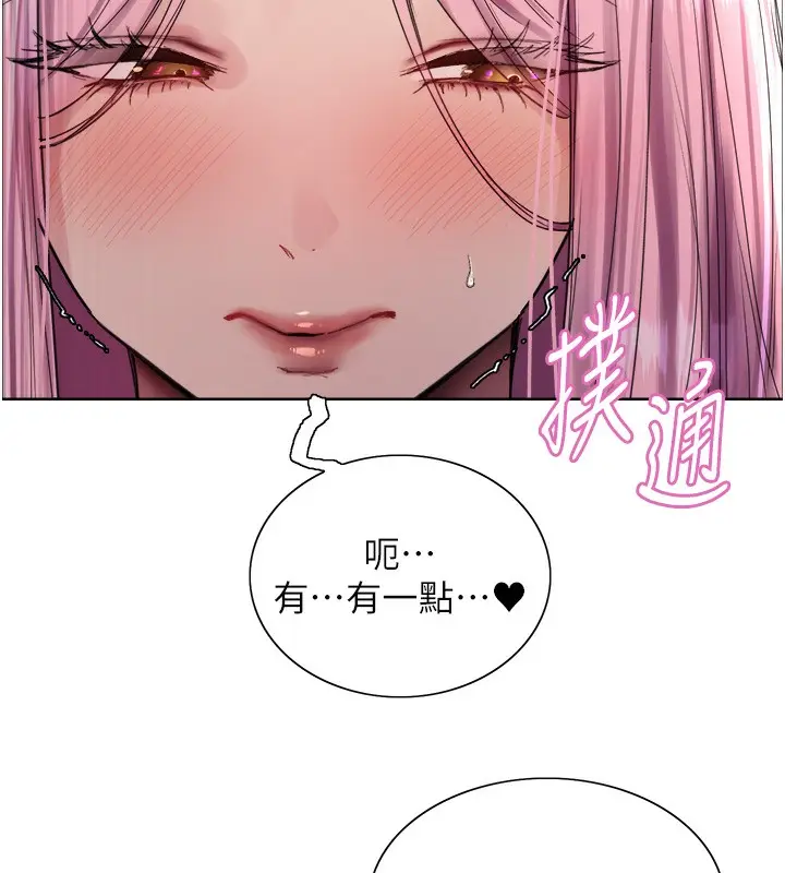 《色轮眼》第2季 第71话图121