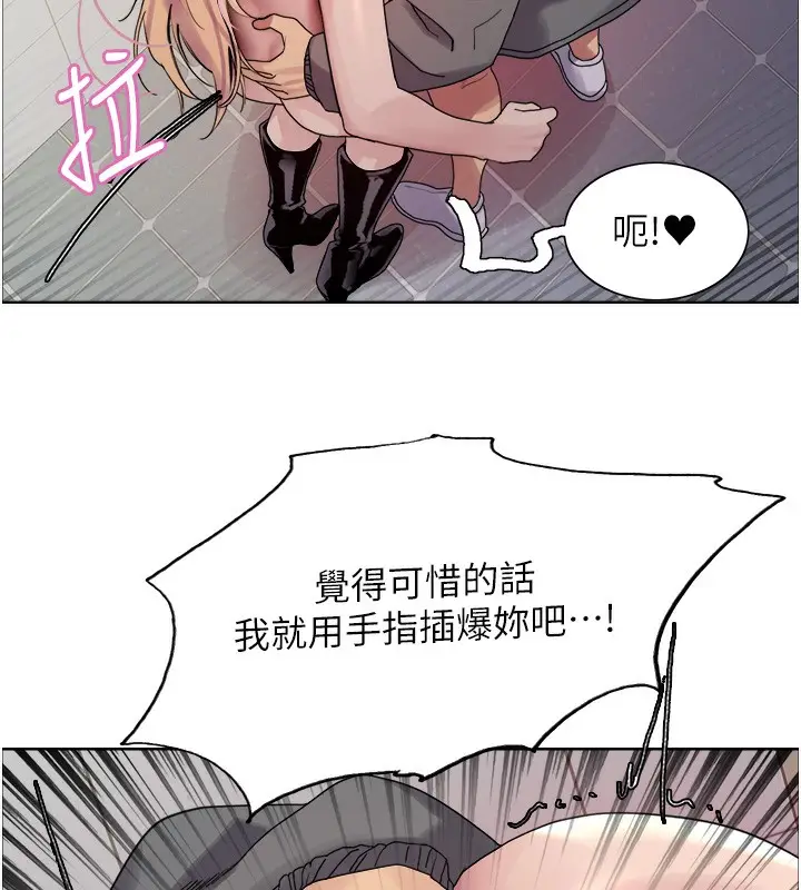 《色轮眼》第2季 第71话图123