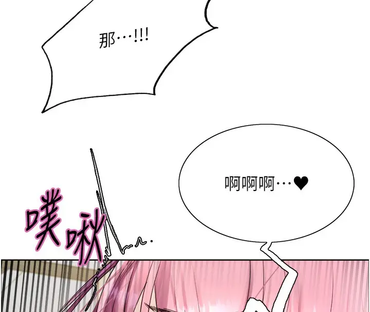 《色轮眼》第2季 第71话图134