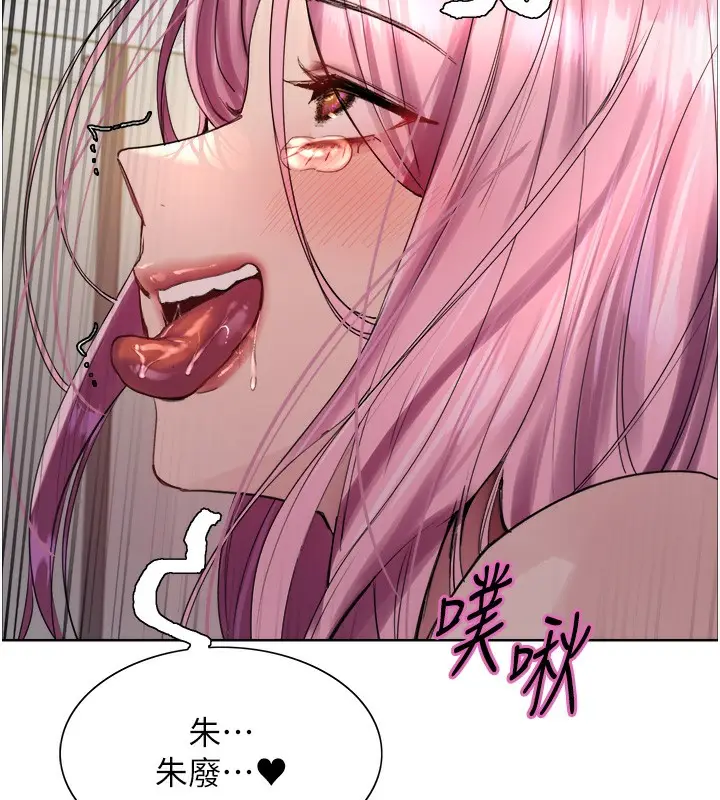 《色轮眼》第2季 第71话图135