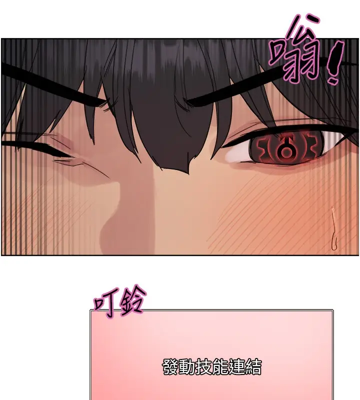 《色轮眼》第2季 第71话图139