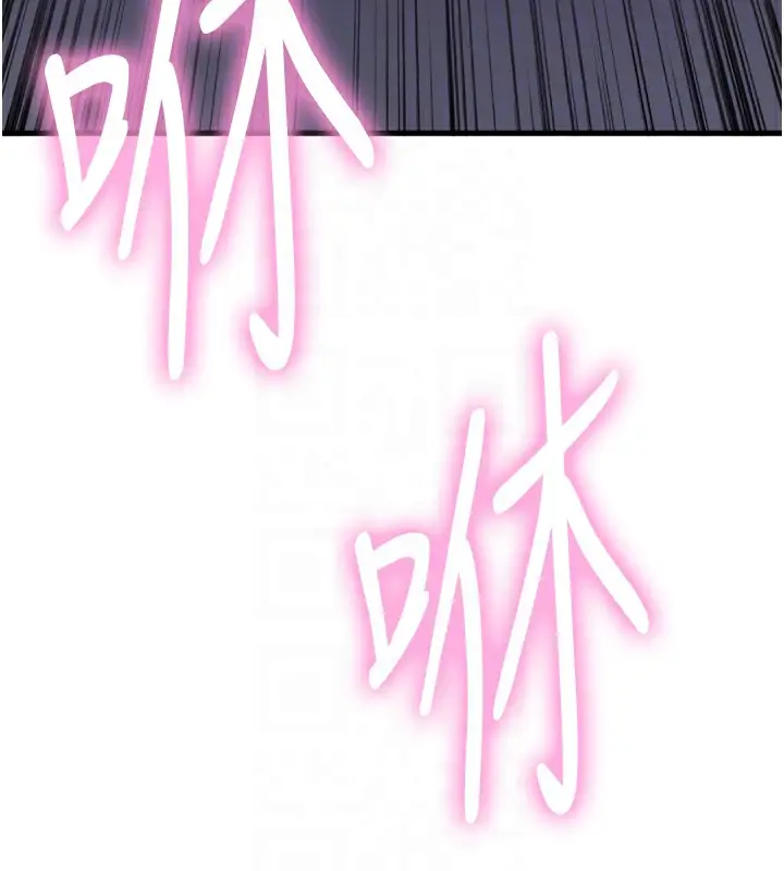 《色轮眼》第2季 第71话图19