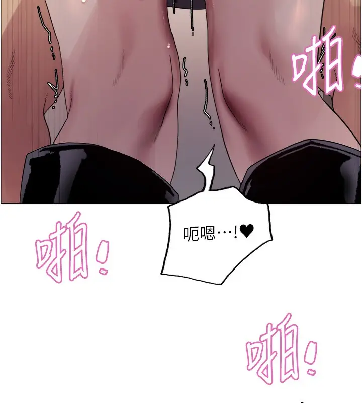 《色轮眼》第2季 第71话图27