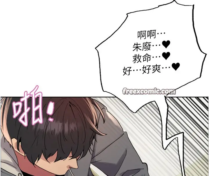 《色轮眼》第2季 第71话图28