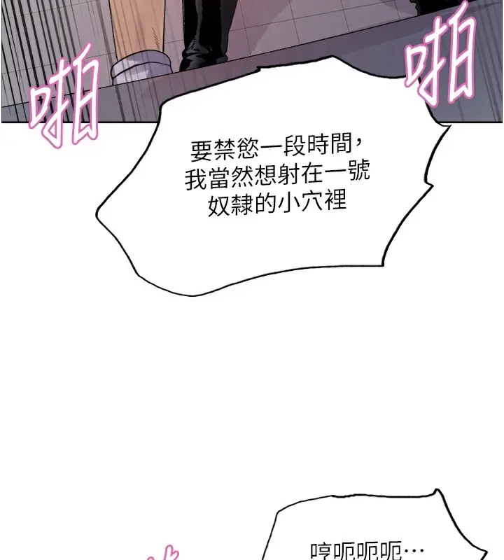 《色轮眼》第2季 第71话图3