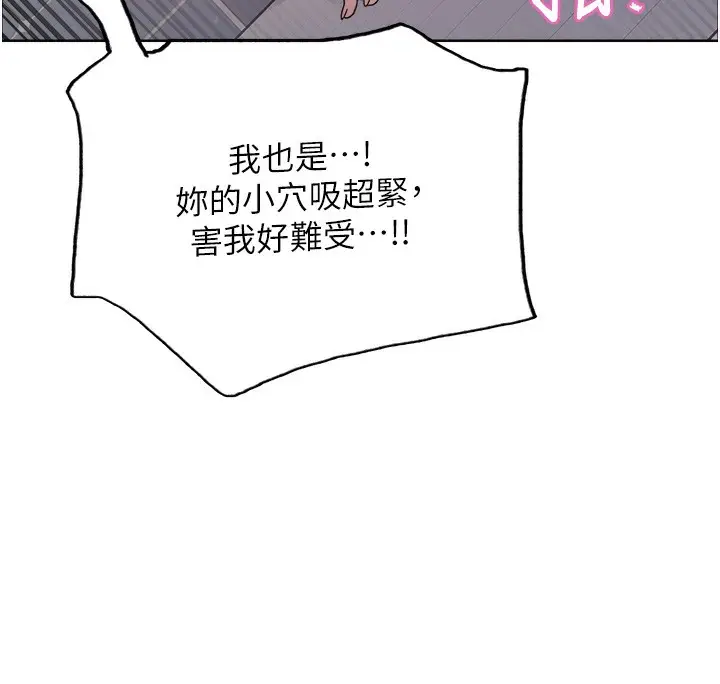 《色轮眼》第2季 第71话图30