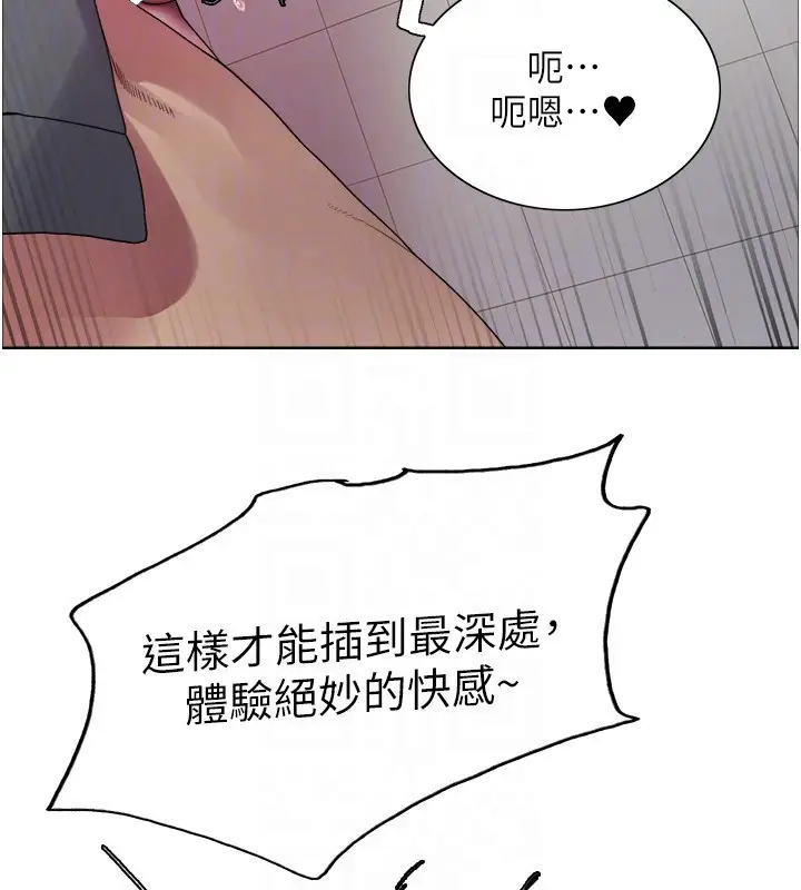 《色轮眼》第2季 第71话图32