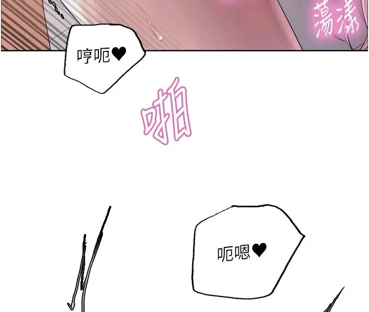 《色轮眼》第2季 第71话图34