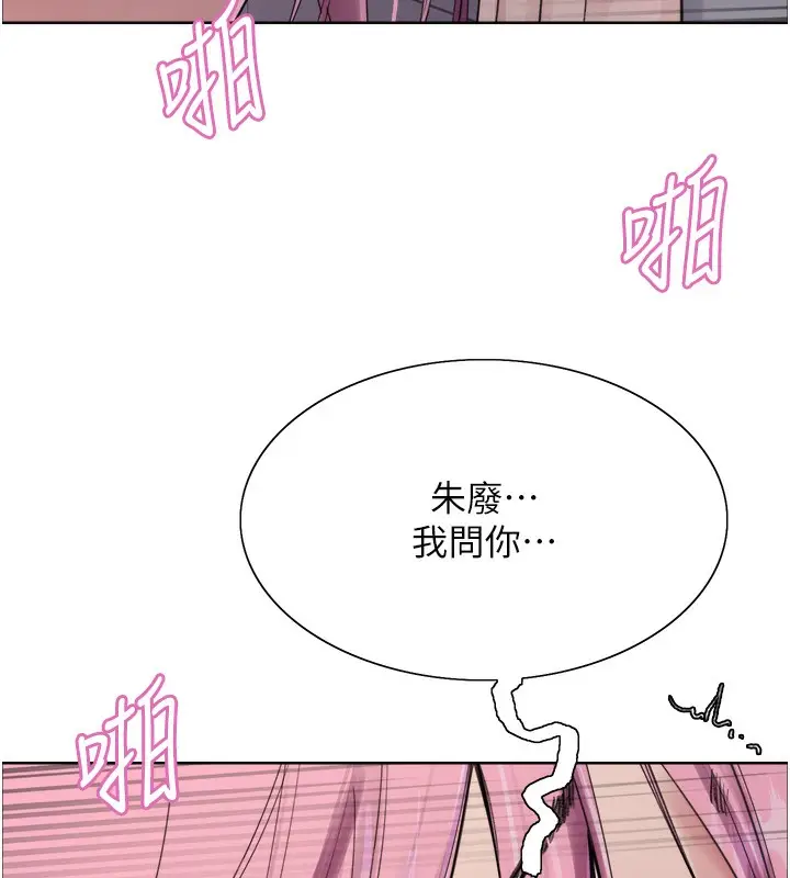 《色轮眼》第2季 第71话图36
