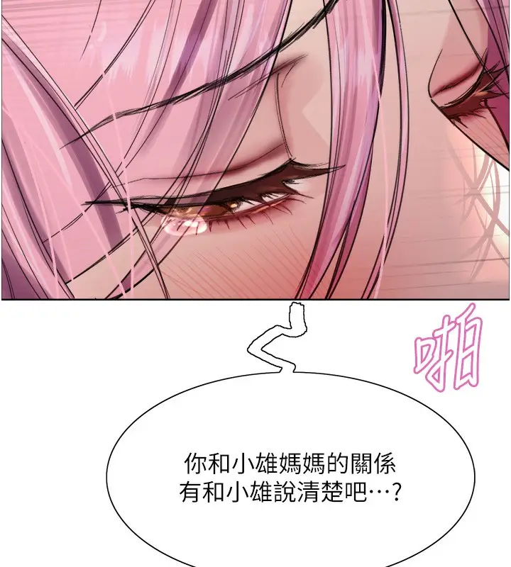 《色轮眼》第2季 第71话图37