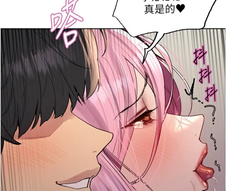《色轮眼》第2季 第71话图4