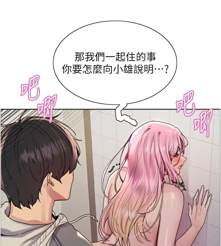 《色轮眼》第2季 第71话图41