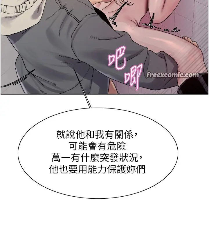 《色轮眼》第2季 第71话图42