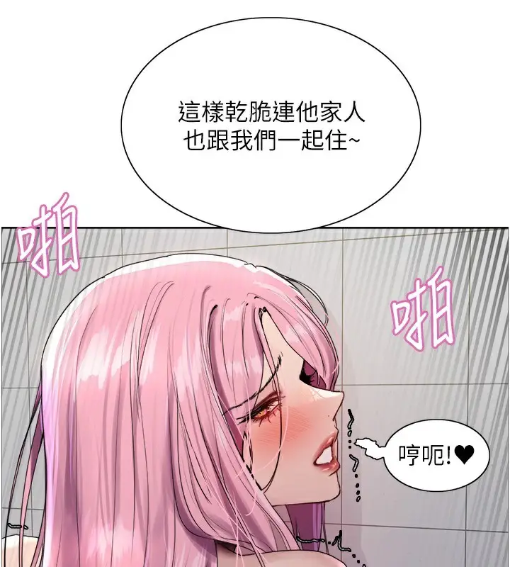 《色轮眼》第2季 第71话图43
