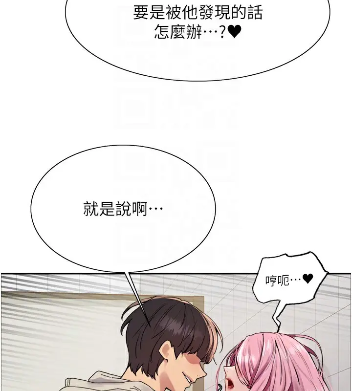 《色轮眼》第2季 第71话图45