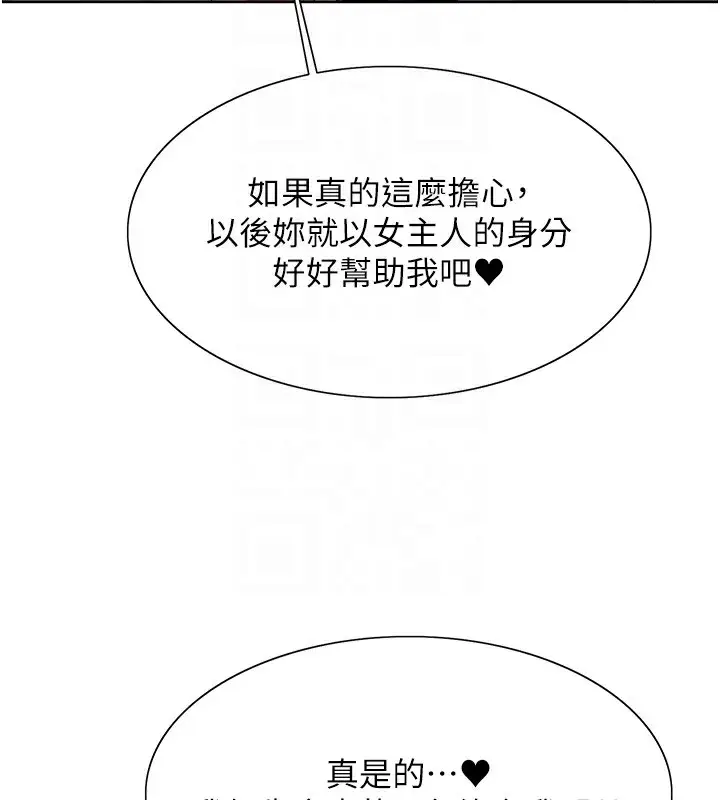 《色轮眼》第2季 第71话图47