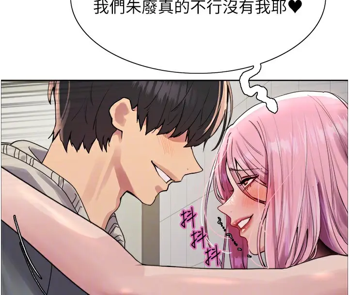 《色轮眼》第2季 第71话图48