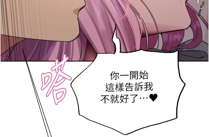 《色轮眼》第2季 第71话图5