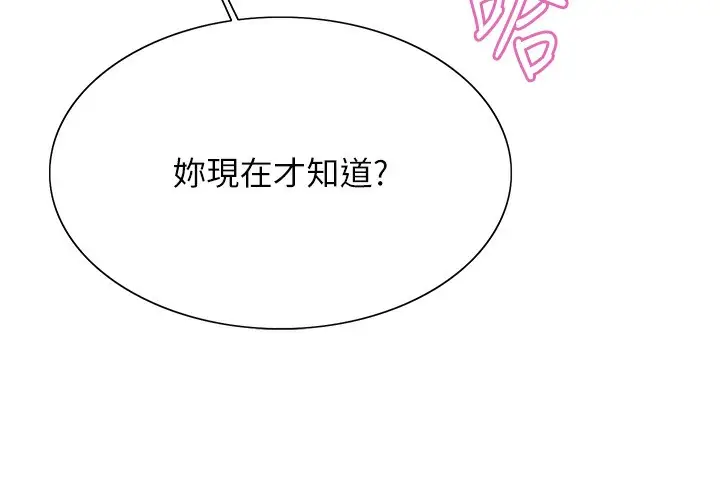 《色轮眼》第2季 第71话图50
