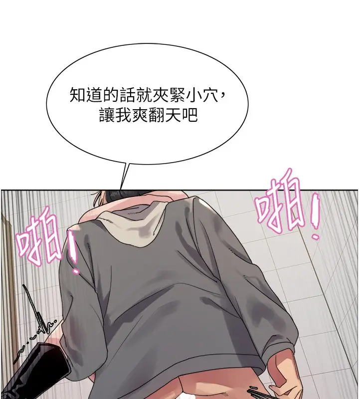 《色轮眼》第2季 第71话图51