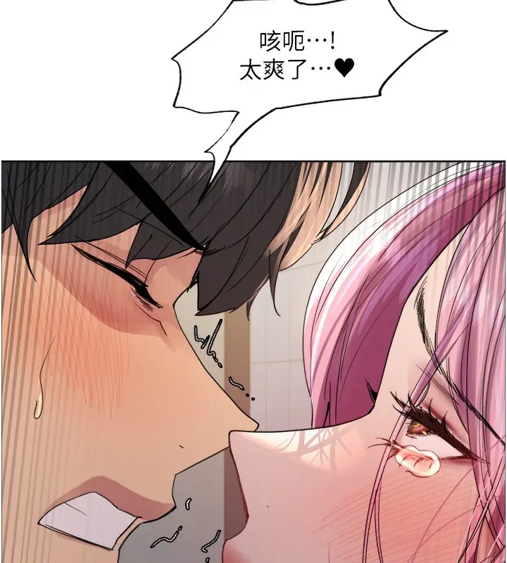《色轮眼》第2季 第71话图55