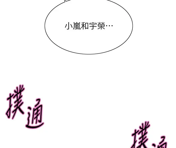 《色轮眼》第2季 第71话图58