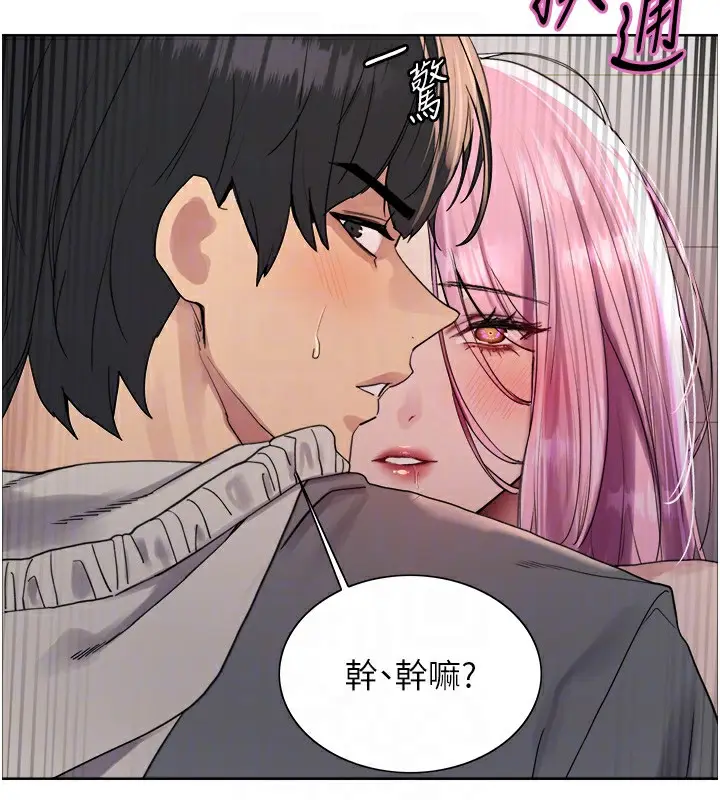 《色轮眼》第2季 第71话图59