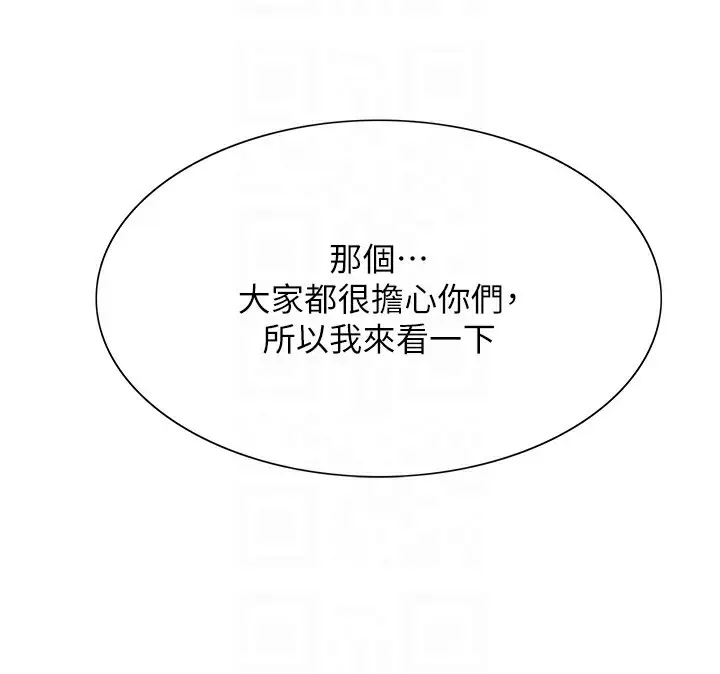 《色轮眼》第2季 第71话图60