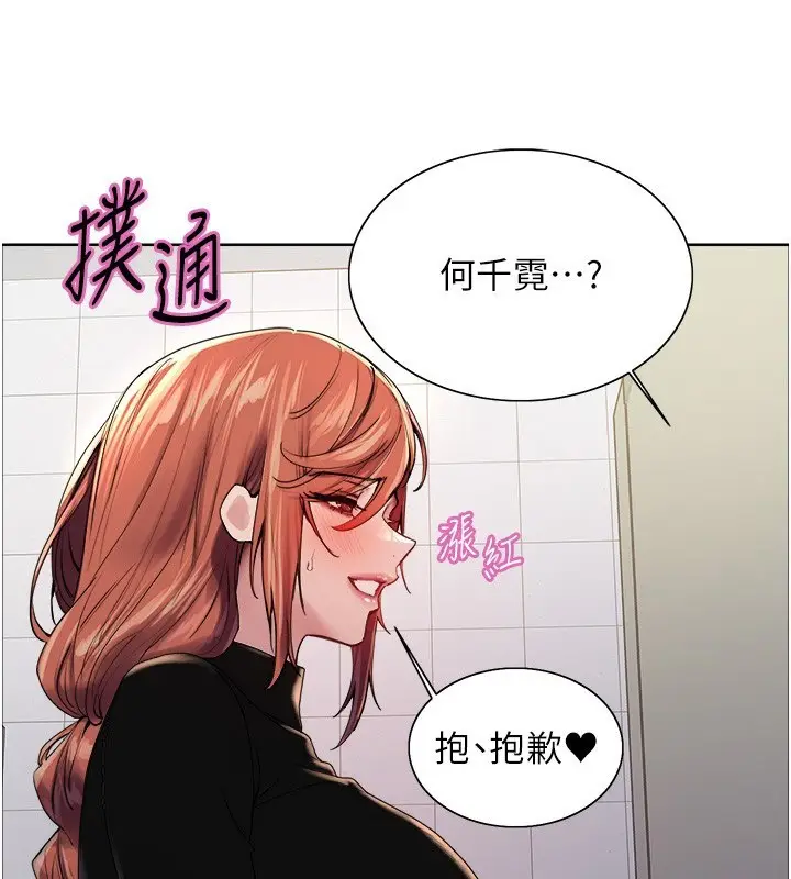《色轮眼》第2季 第71话图61