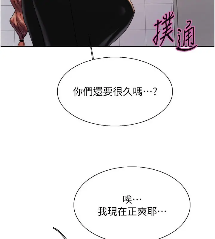 《色轮眼》第2季 第71话图62