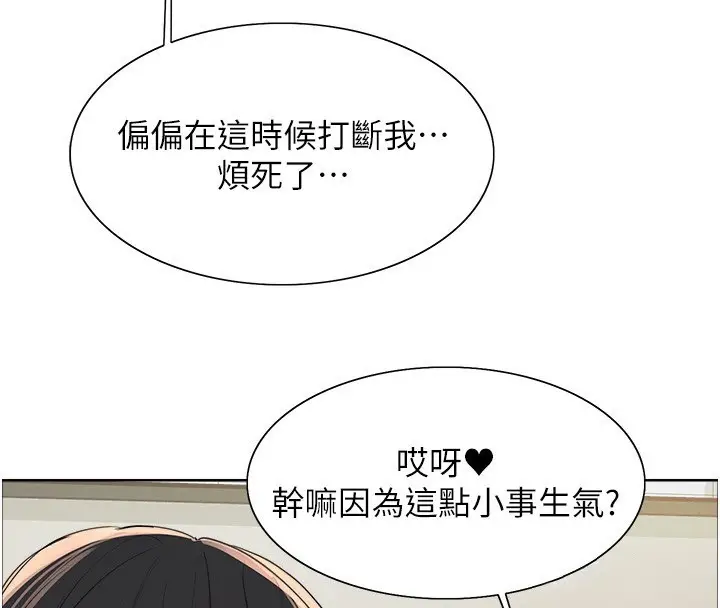 《色轮眼》第2季 第71话图64