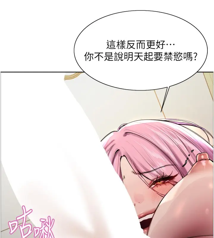 《色轮眼》第2季 第71话图66