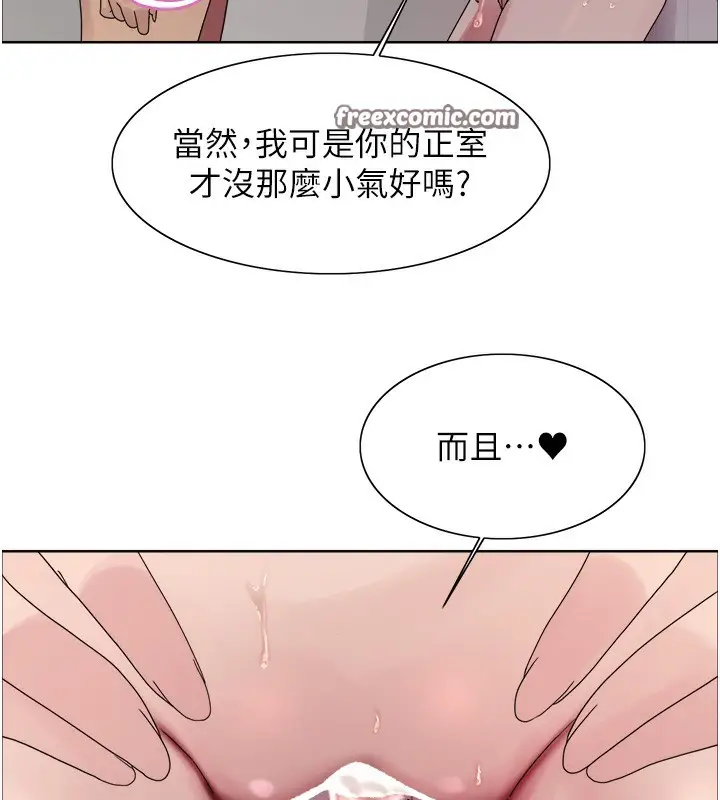 《色轮眼》第2季 第71话图70